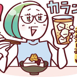 お酒を飲む頻度を減らす