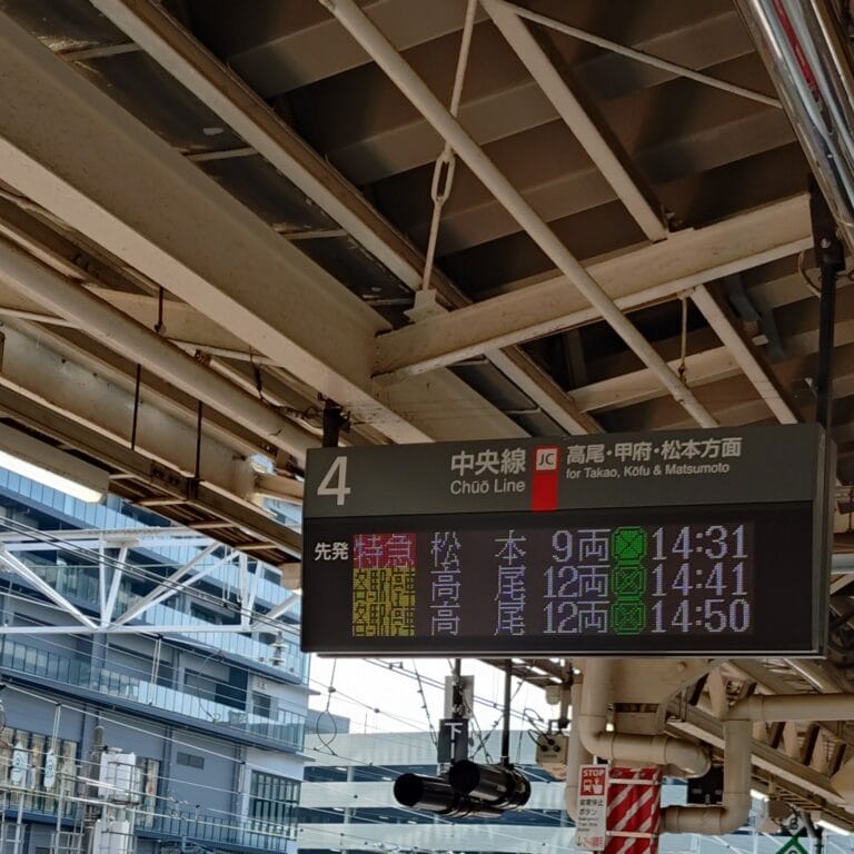 あずさ29号