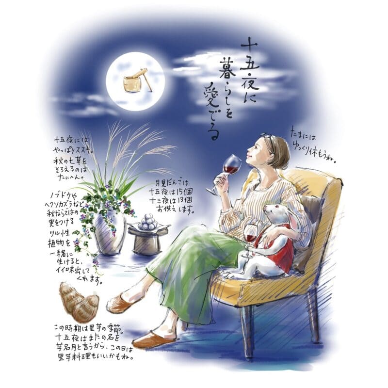【60代ライフスタイル】中秋の名月を楽しむためにしていることとは？十五夜に暮らしを愛でゆったり過ごす夜【植草桂子の気分だけでも大人修行】