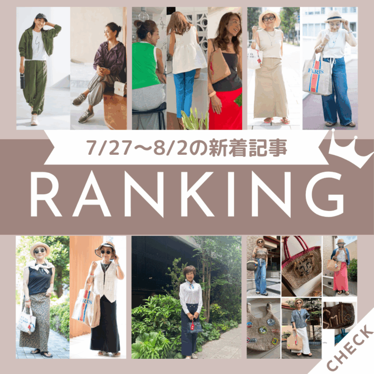 7/27～8/2公開記事の人気ランキングをご紹介！【今週の新着記事ベスト10】