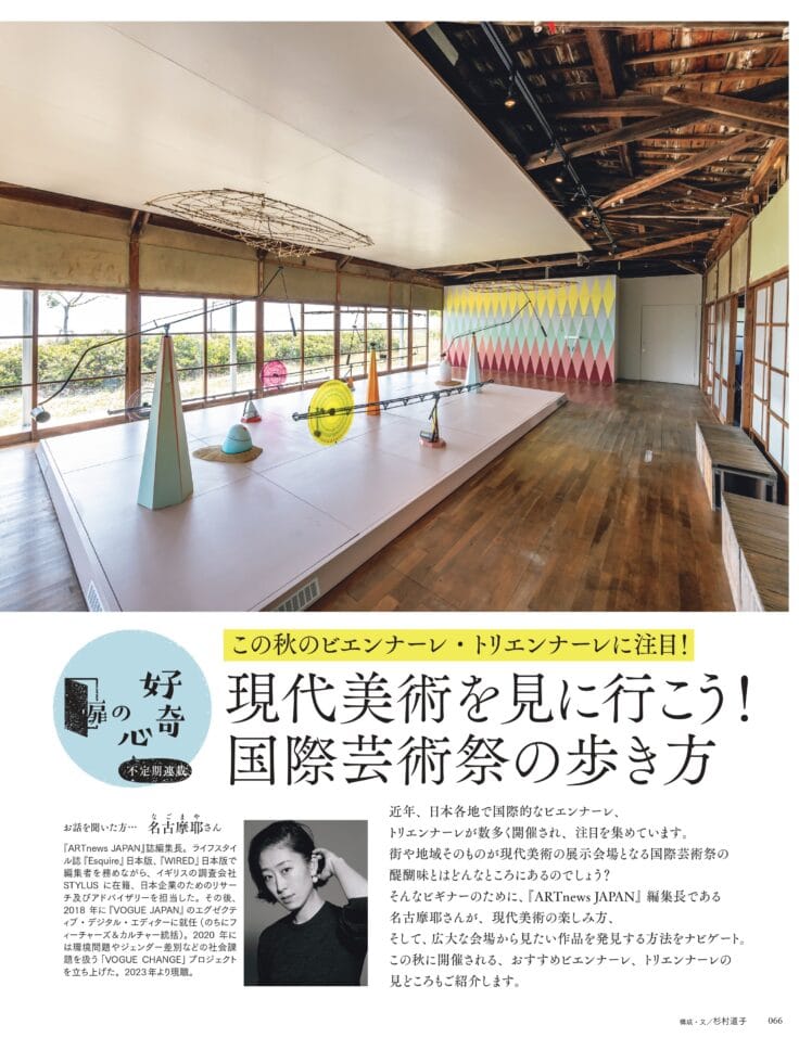 素敵なあの人 2025年10月号