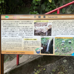 バス停から滝への入り口