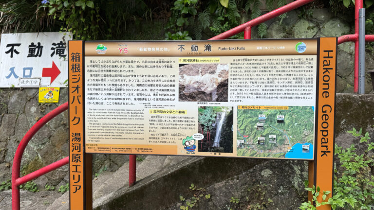 バス停から滝への入り口