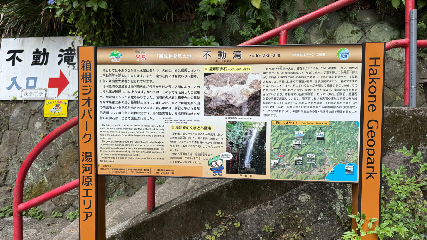 バス停から滝への入り口