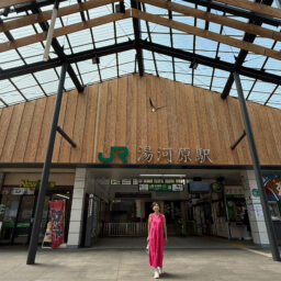 湯河原駅