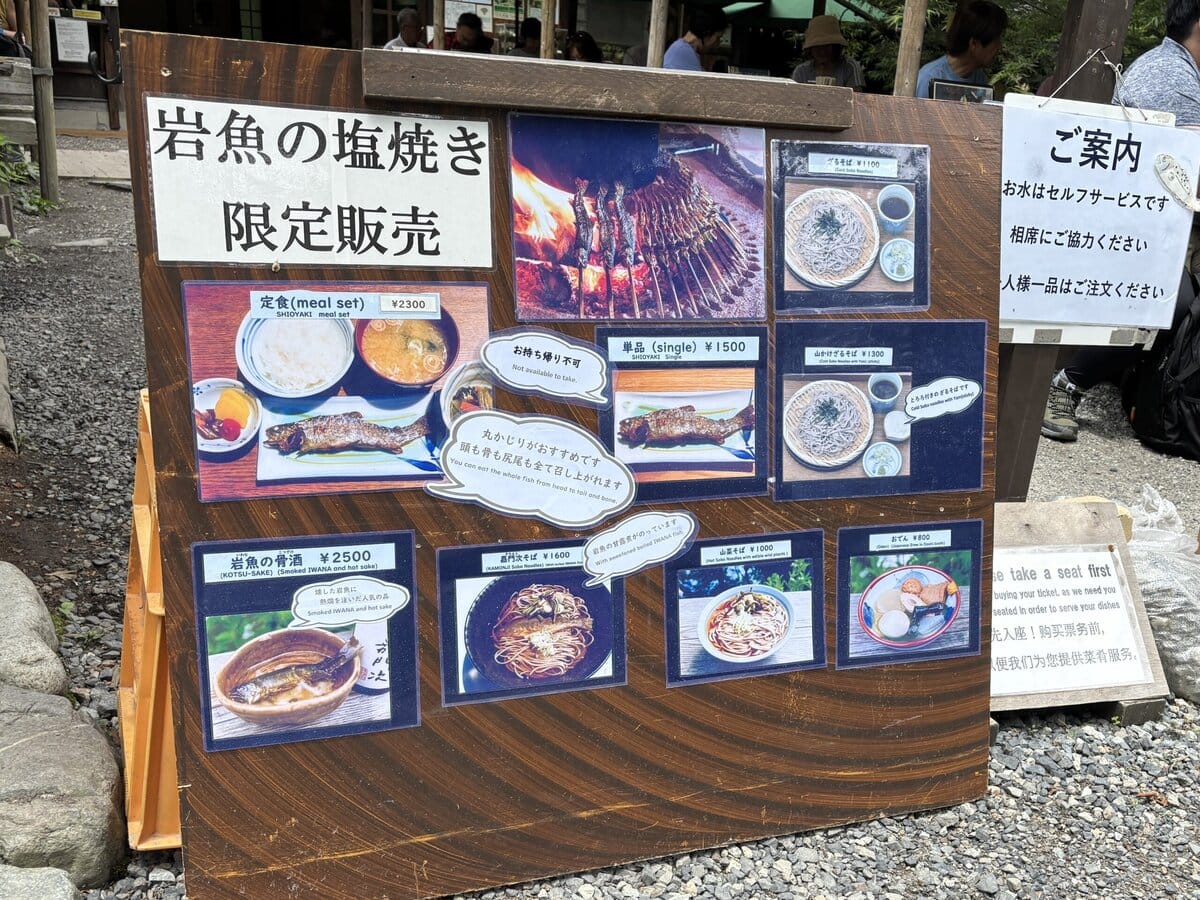 長野　上高地　明神池　嘉門次小屋