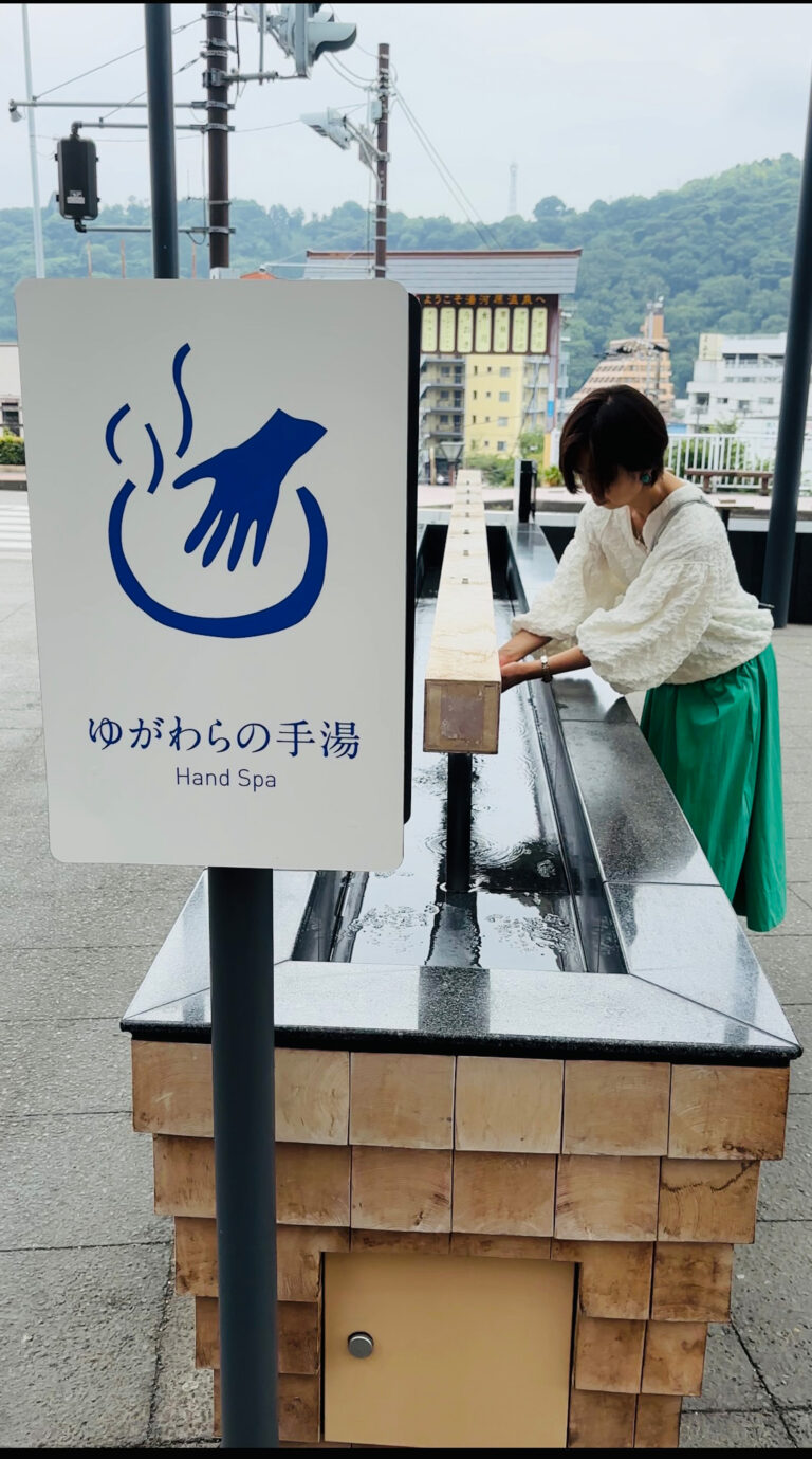 ゆがわらの手湯