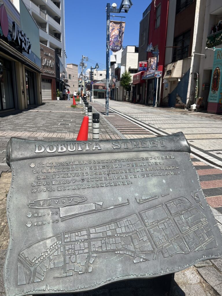 ドブ板通り