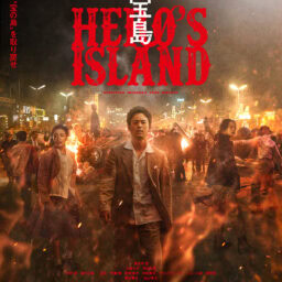 映画『宝島』ポスター