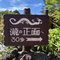 龍頭の滝