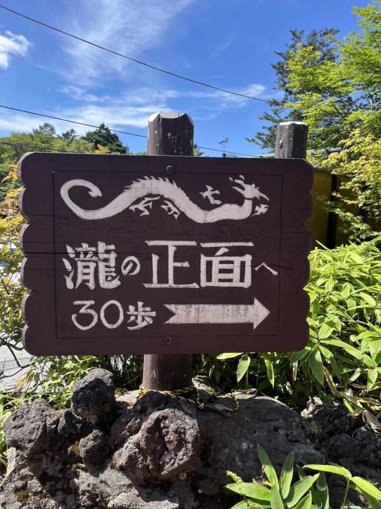 龍頭の滝