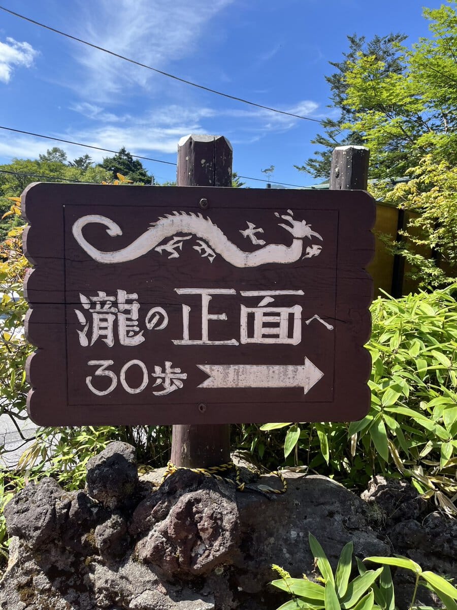 龍頭の滝