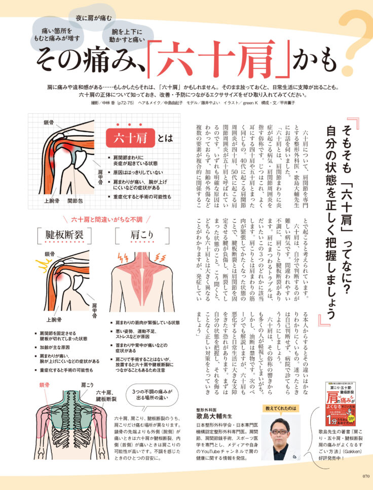 素敵なあの人 2025年11月号
