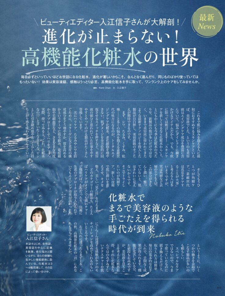 素敵なあの人 2025年11月号