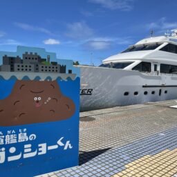 長崎　軍艦島　フェリー