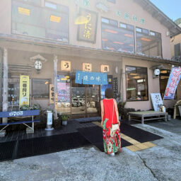 うに清入り口。相模湾のアジは「新かながわ名産100選」に選ばれています！