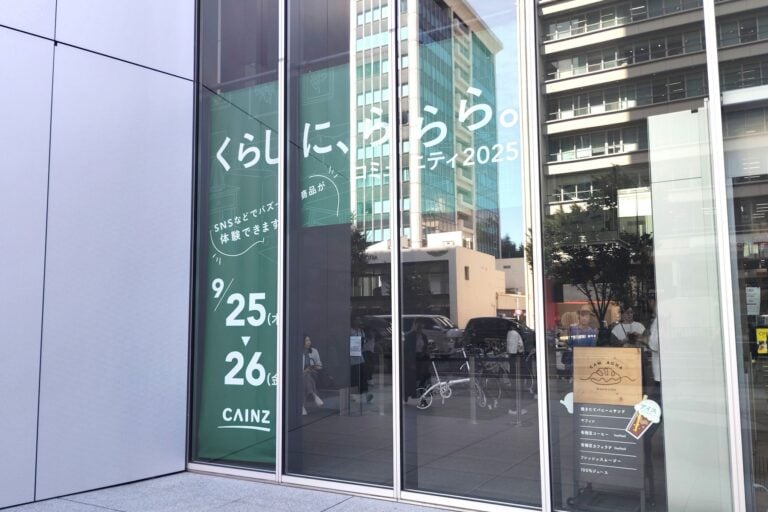 カインズの展示会「くらしに、ららら。」