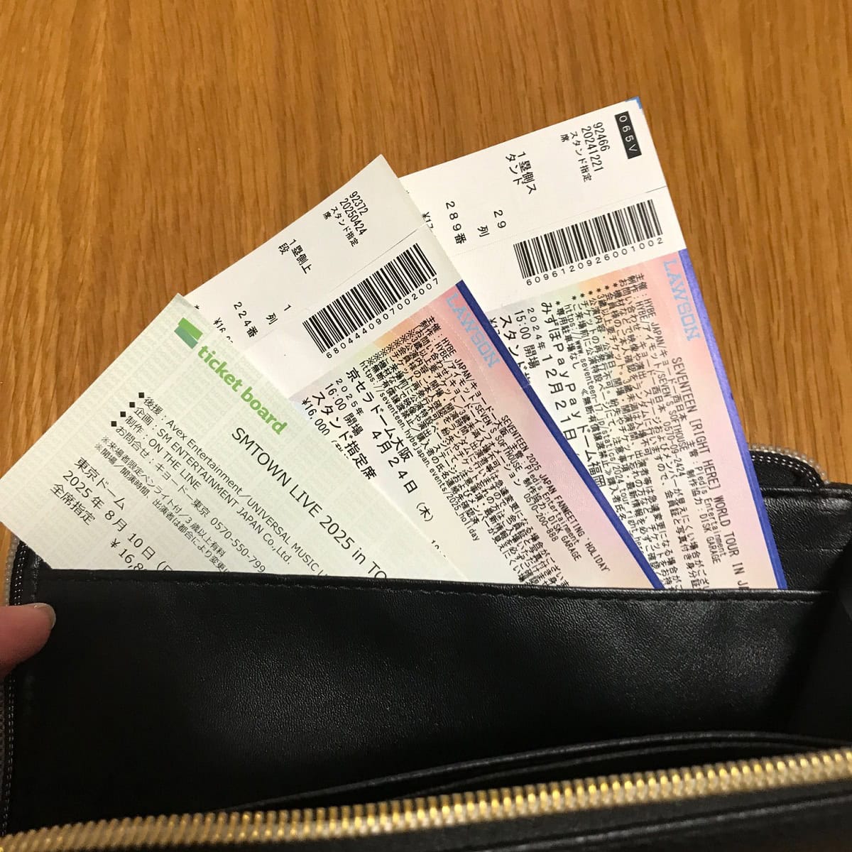 反対面にはチケットを保管