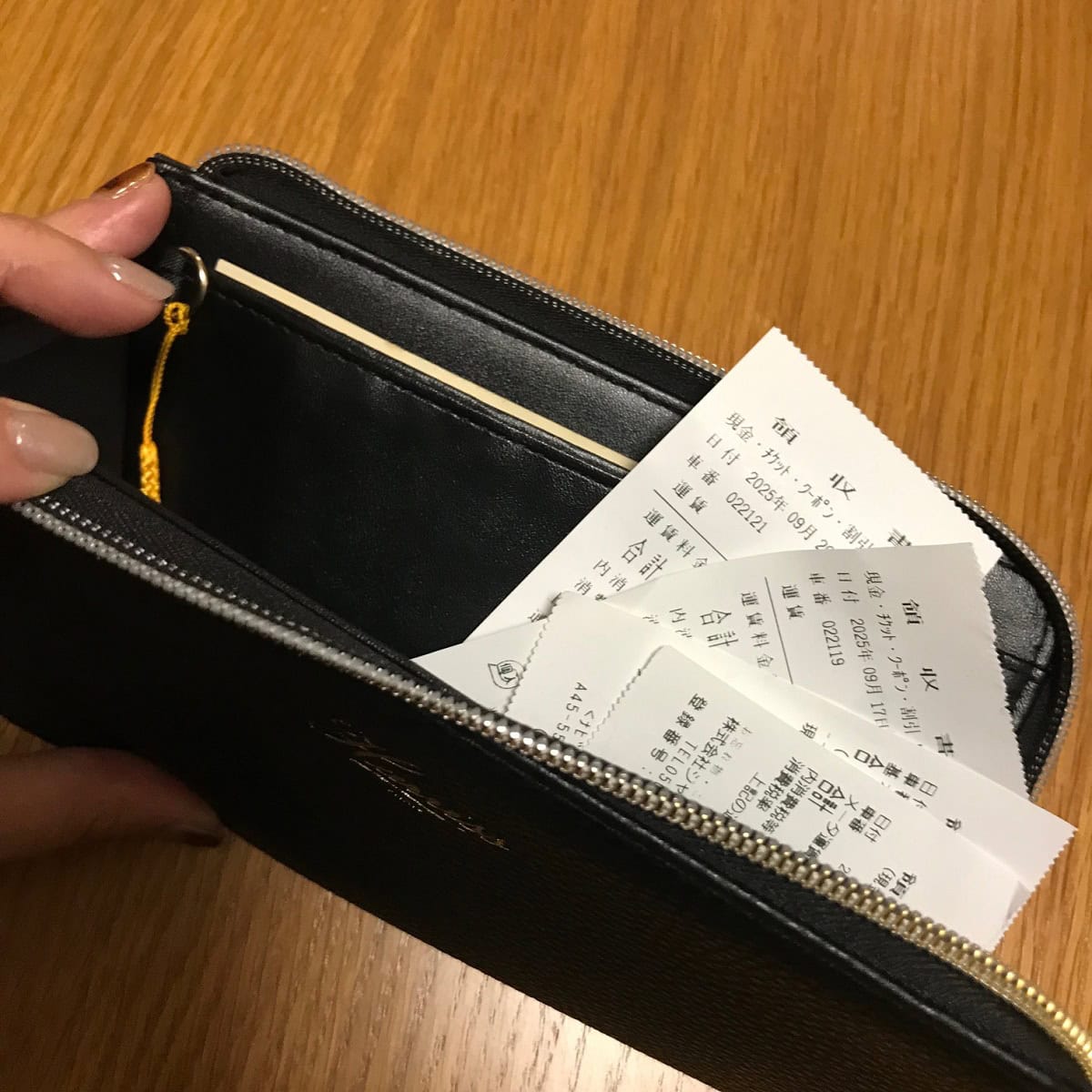 精算前の領収書も