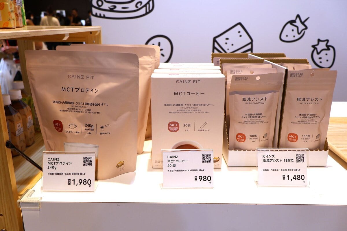 カインズ　MCTプロテイン、MCTコーヒー、脂減アシスト