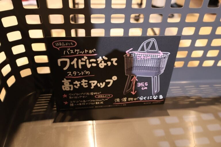 カインズ　高さが変えられる腰らくバスケット
