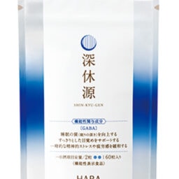 機能性表示食品 深休源 60粒30日分 ¥2,800／ハーバー研究所