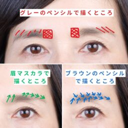 豊田さんの眉毛の描き方