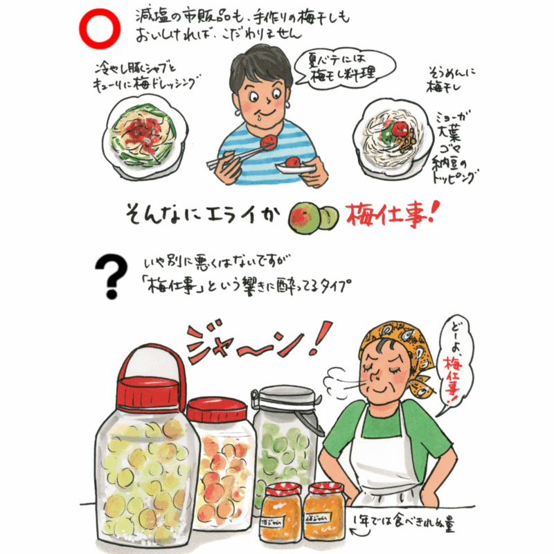 梅干しは手作り派？市販品派？　おいしい梅干しの食べ方もご紹介！【石川三千花さん・エッセイ】