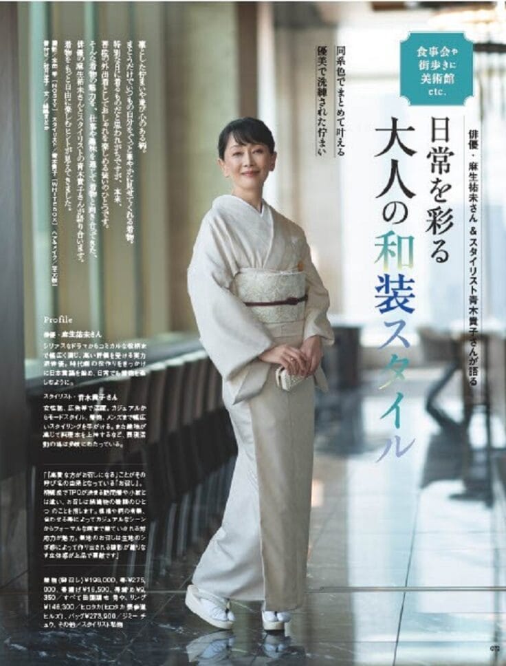 素敵なあの人 2025年12月号
