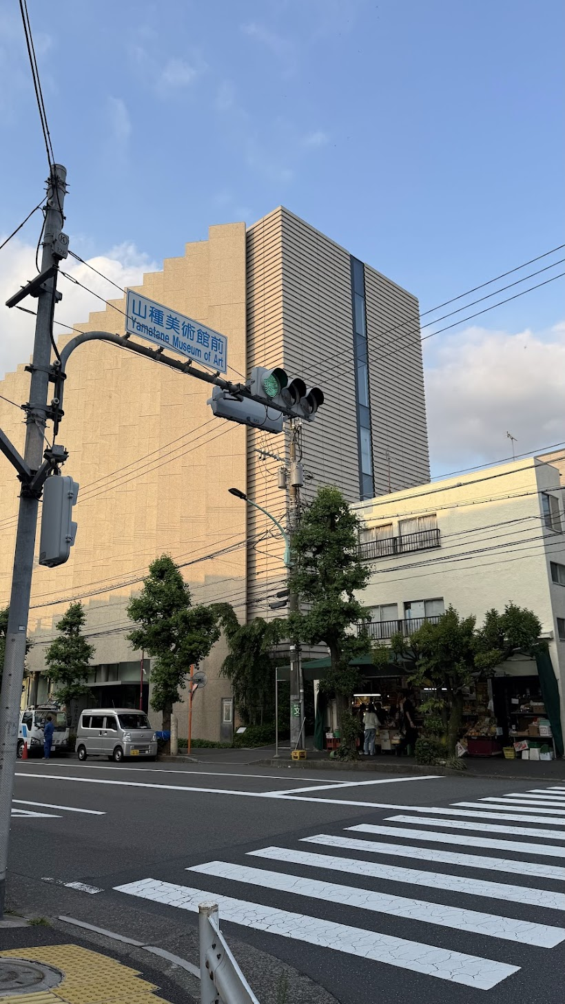 「山種美術館前」と書かれた信号が目印