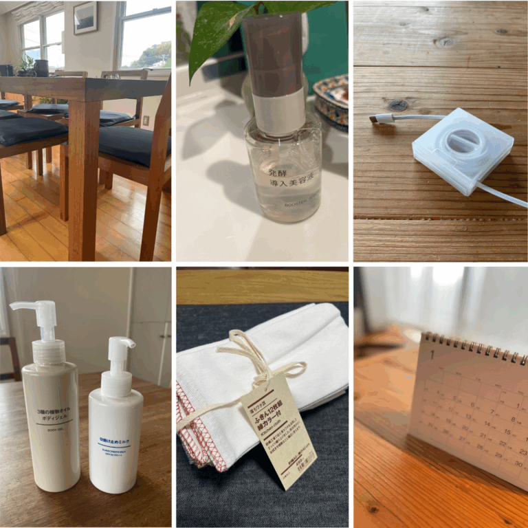 無印良品週間③コスメ・生活雑貨