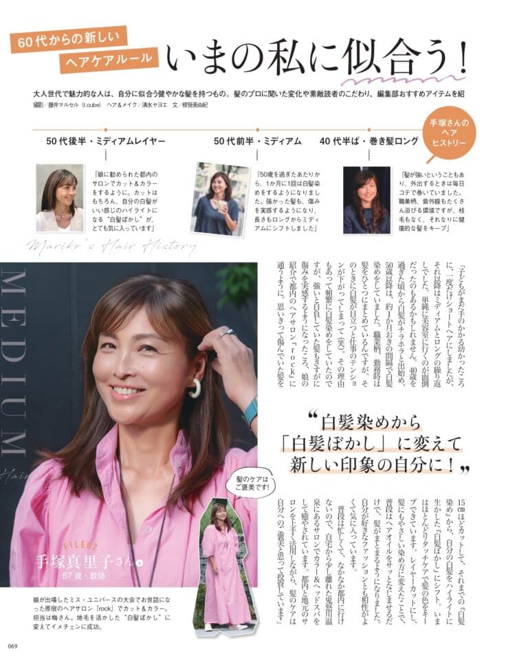 素敵なあの人 2025年12月号