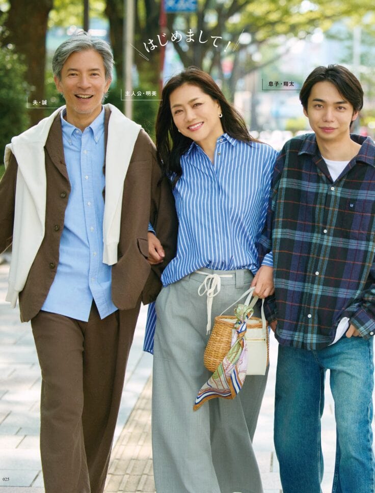 素敵なあの人 2025年12月号