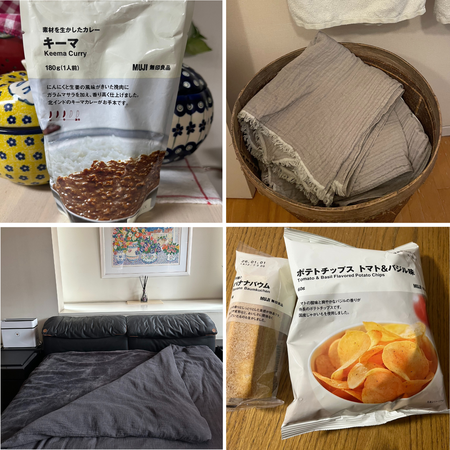 無印良品週間②タオル・食品・寝具