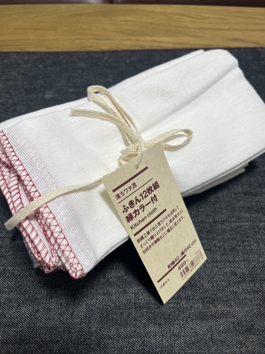 落ちワタ混ふきん12枚組 縁カラー付 ¥499/無印良品