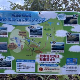 新潟県魚沼市　滝雲