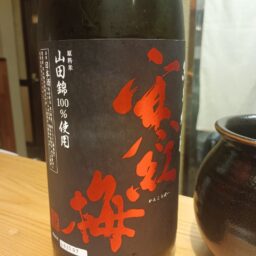 日本酒