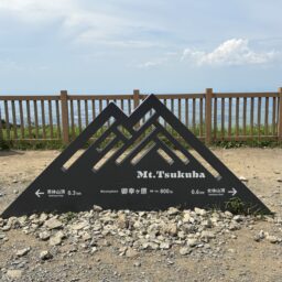 筑波山　山頂