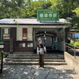 江ノ電極楽寺駅での礒部さん