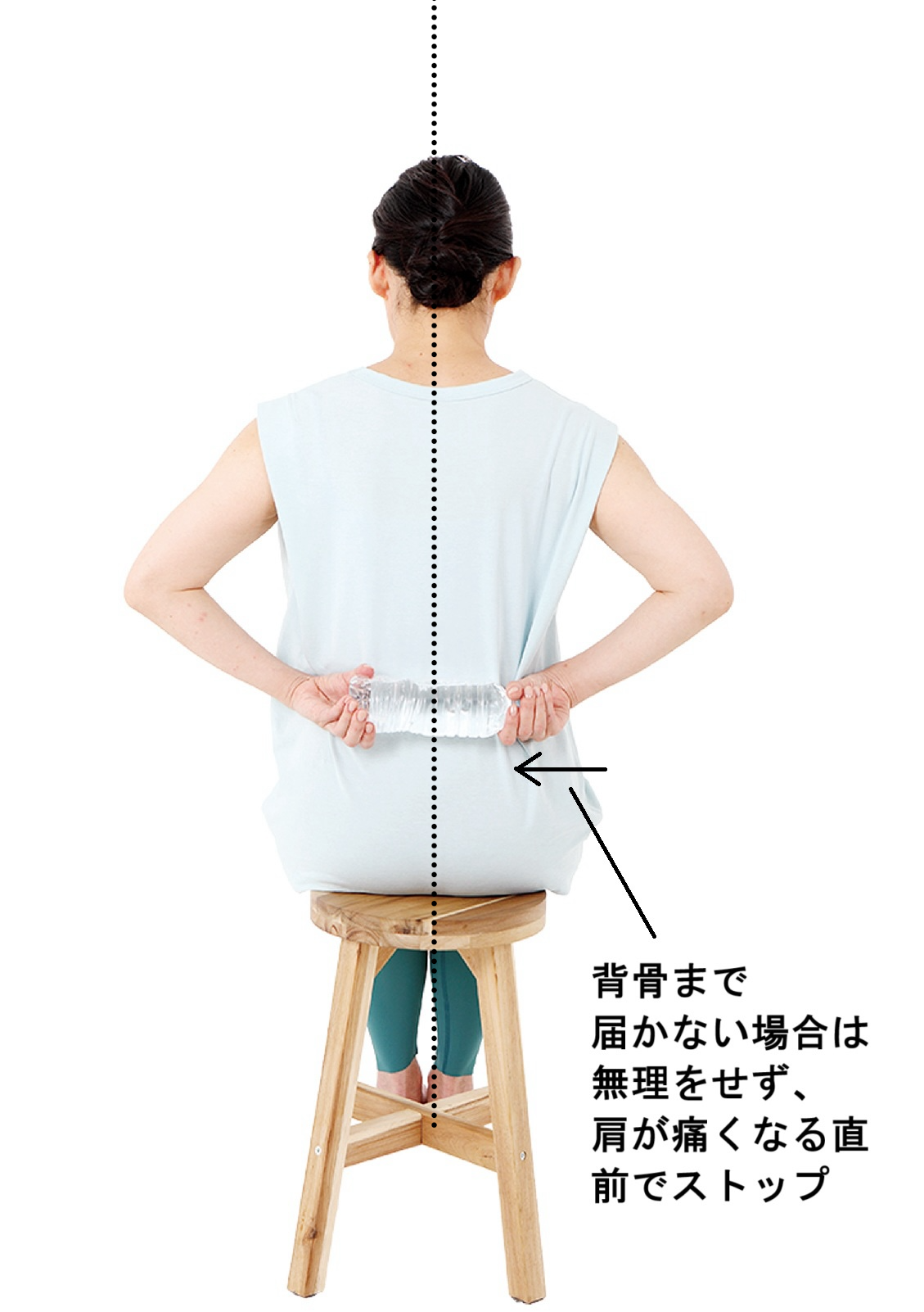 【2】肩が痛くないほうの手でペットボトルを横に引っ張り、背骨のラインに達したらその状態で10秒キープ。