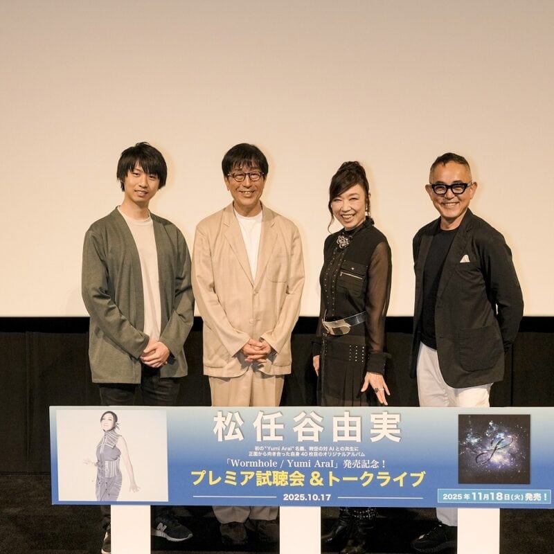 【エンタメ】松任谷由実の最新アルバム試聴会に潜入!AI時代の音楽もユーミンがリードする「新しいのに懐かしい」AIが生みだす”Yumi AraI”の歌声