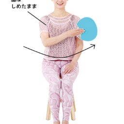 【2】同様に内側に閉じる。１→２を一定のリズムで繰り返し、少し風が起こるくらいの速さで1分間を目安にあおぐ。