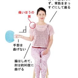 【1】椅子に姿勢よく座り、肩が痛いほうの手でうちわを持つ。肩が痛くない範囲で、外側に開く。床と平行になるように意識して。
