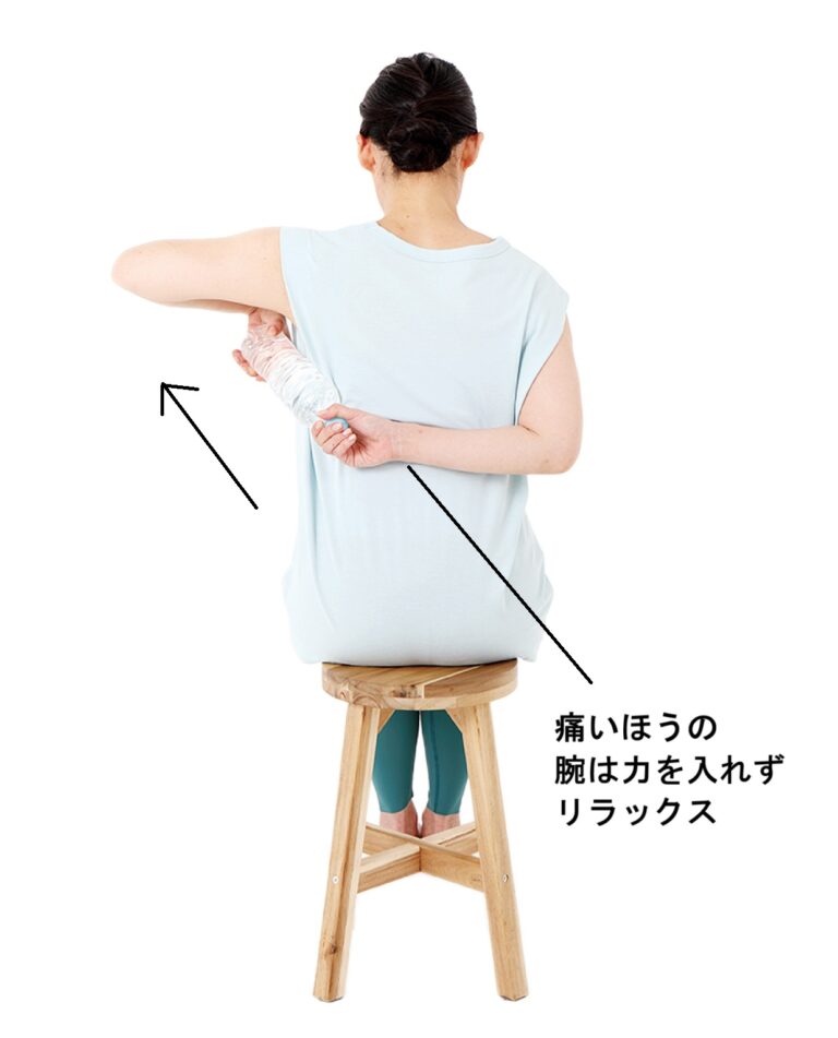 【3】そのままペットボトルを斜め上に引っ張り上げ、肩が痛くなる直前で10秒キープ。ゆっくり1の姿勢に戻す。