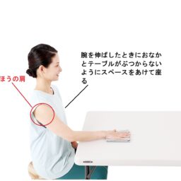 【1】椅子に座り、肩が痛いほうの手のひらをテーブルに置いたふきんにのせる。