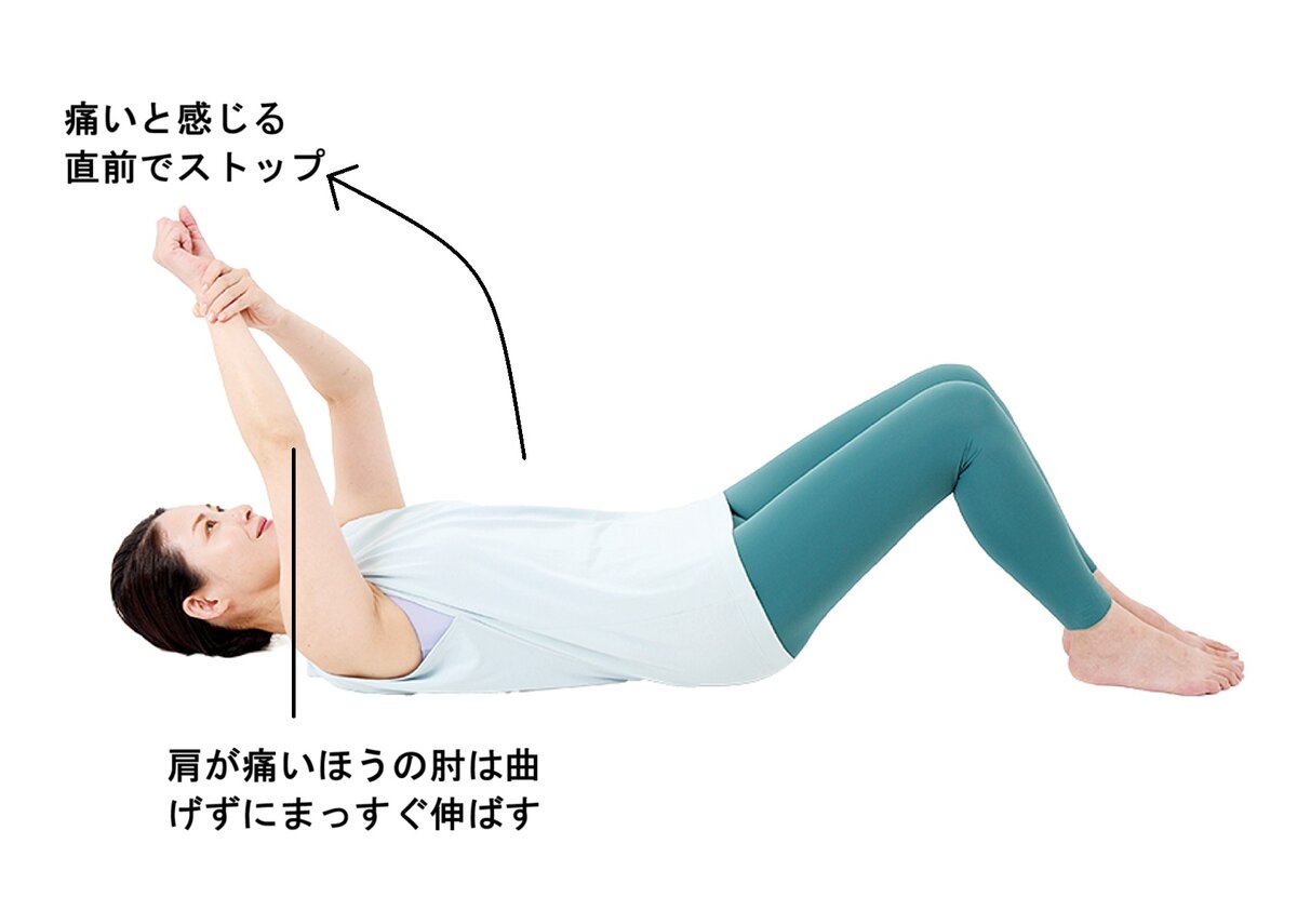 【2】ゆっくり持ち上げ、肩が痛くなる直前で10秒キープ。ゆっくりと１の姿勢に戻す。