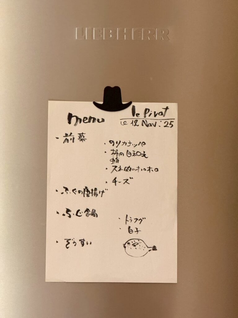 本日のメニュー