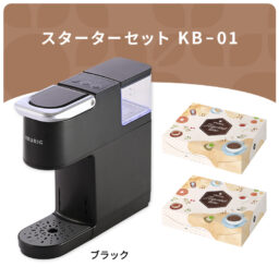 キューリグ スターターセット KB-01 ブラック スターターセット