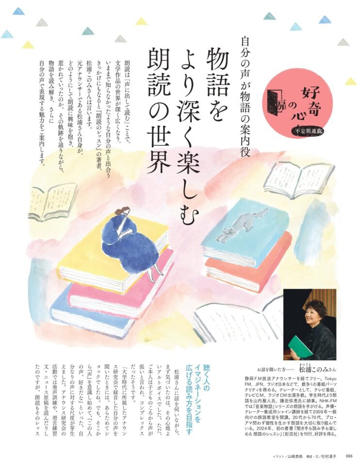 素敵なあの人 2026年1月号