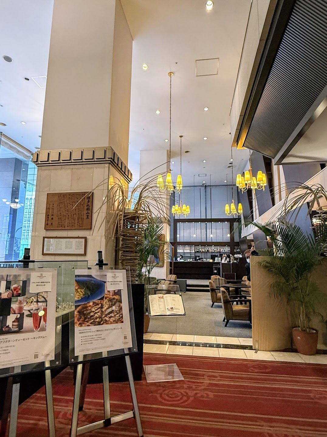 ANAクラウンプラザ:ロビーラウンジ